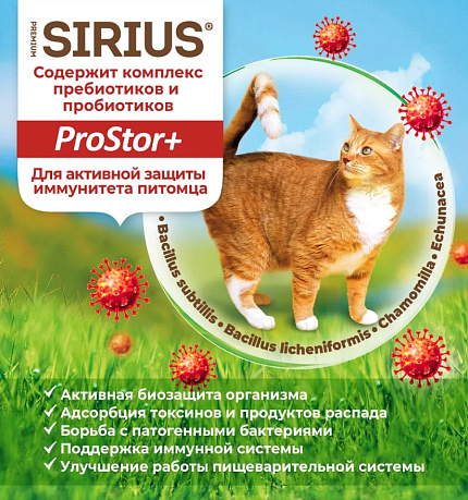 Sirius cухой корм для стерилизованных кошек, Утка и Клюква, 10кг